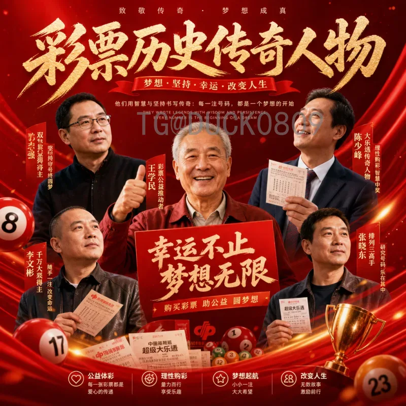 官方2026国际足联世界杯数据统计：全面解析赛程、参赛队与历史对比